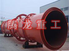 螢石粉烘干機(jī)、螢石粉干燥機(jī)、螢石粉烘干設(shè)備、螢石粉干燥設(shè)備、回轉(zhuǎn)滾筒（轉(zhuǎn)筒）烘干機(jī)