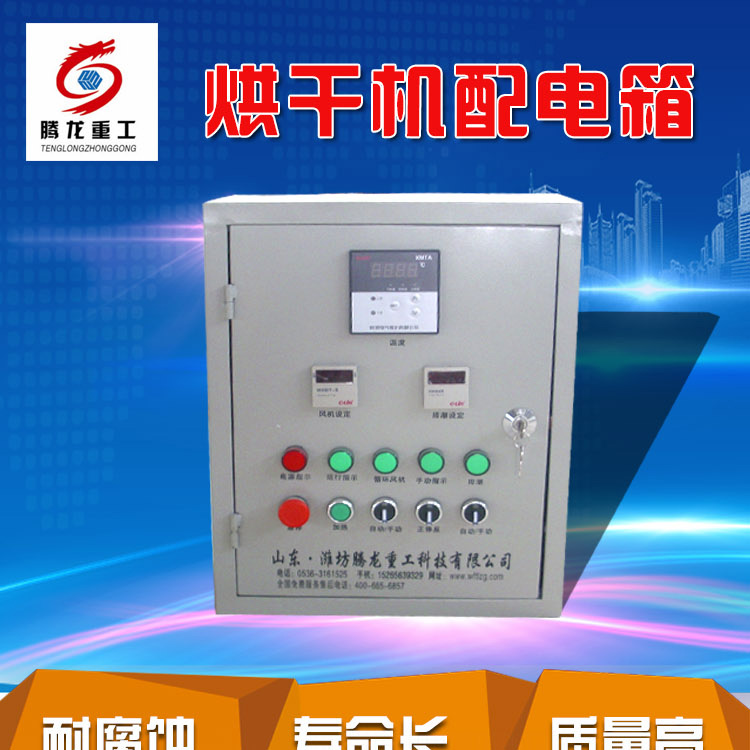 全自動電控柜，電控箱